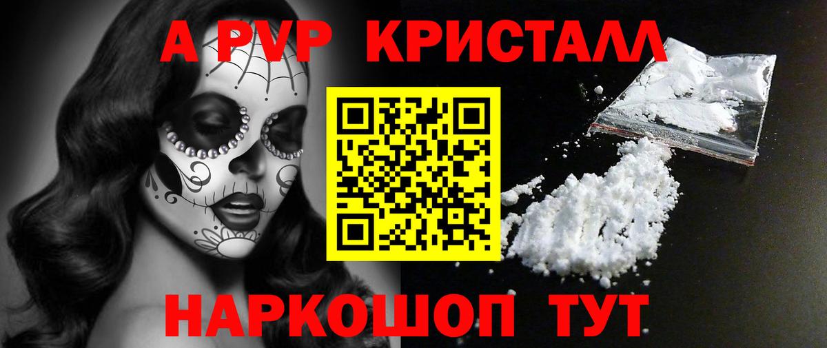 A PVP VHQ Бирск