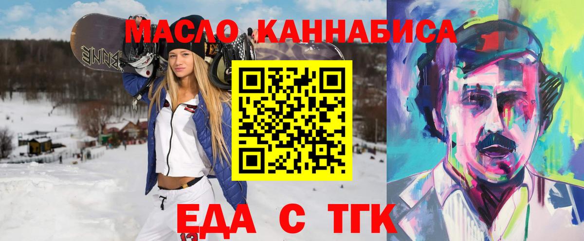 Бирск  Печенье с ТГК конопля  Вход с VPN 