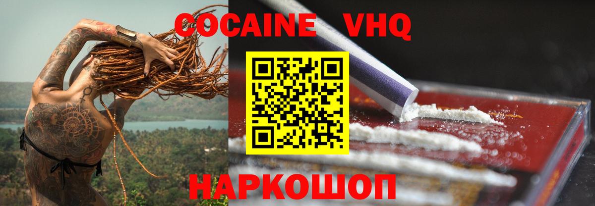 Кокаин Боливия  Вход с VPN  КОКАИН 98%  Бирск 