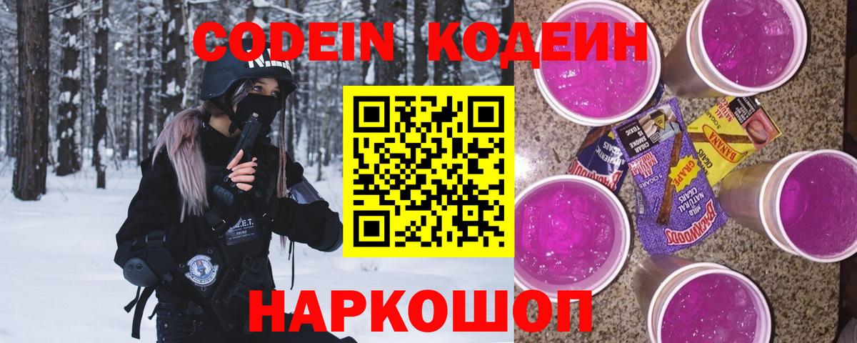 Кодеиновый сироп Lean напиток Lean (лин)  Кодеиновый сироп Lean напиток Lean (лин)  Бирск  Вход с VPN 