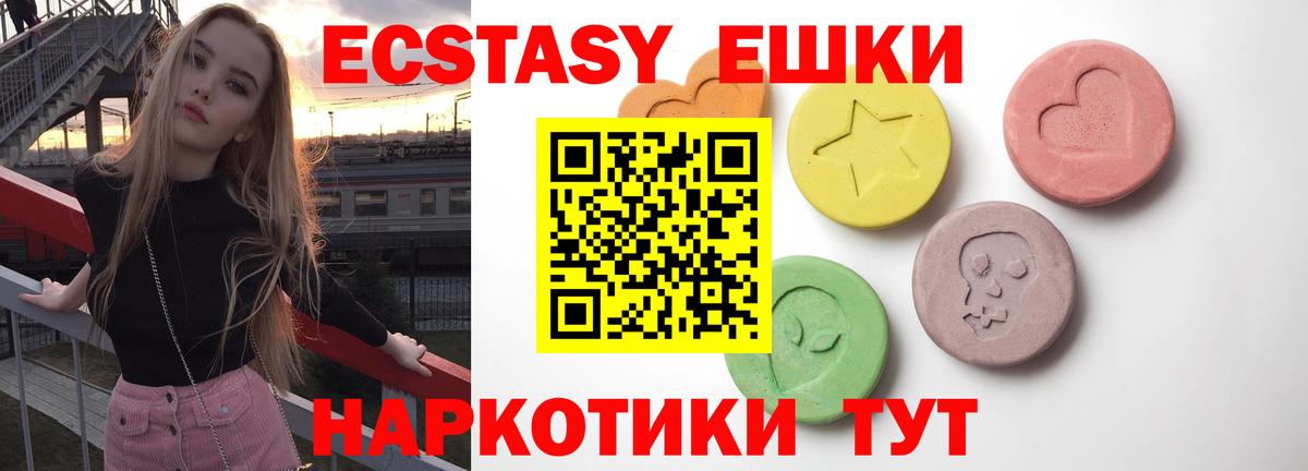 Ecstasy диски Бирск