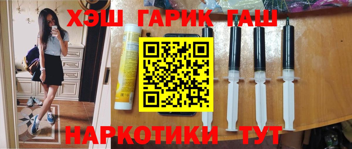 Гашиш Изолятор  Вход с VPN  Бирск  Гашиш ice o lator 