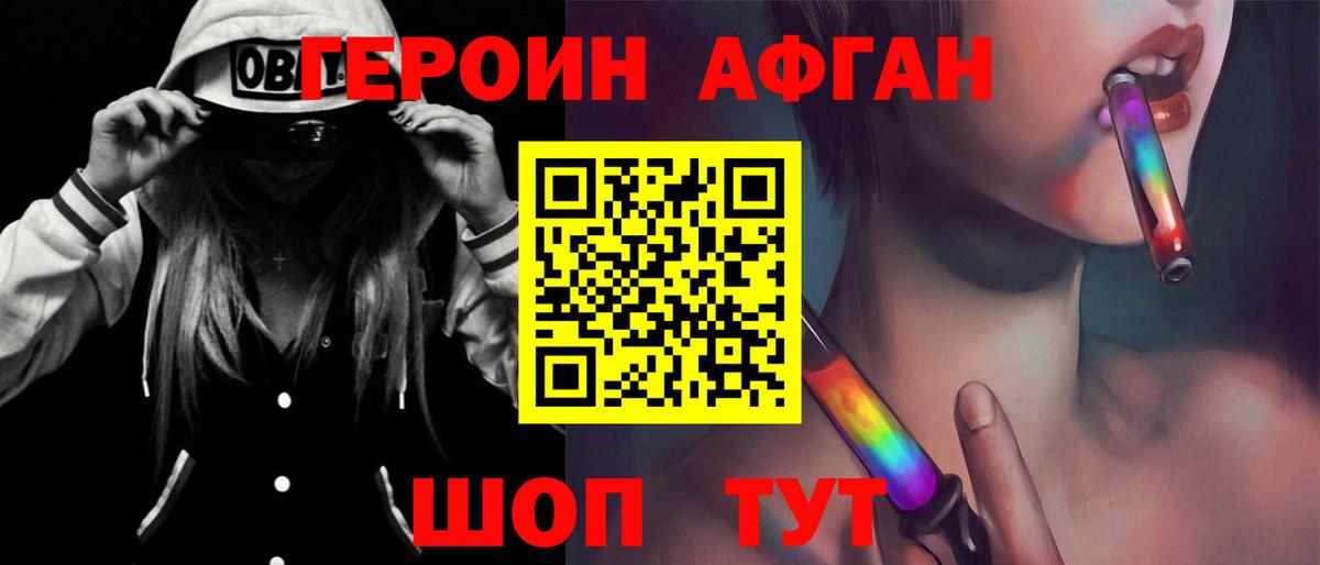 Героин  Вход с VPN  Бирск  ГЕРОИН гречка 