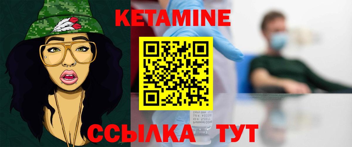 Бирск  Кетамин ketamine  Кетамин VHQ  Вход с VPN 