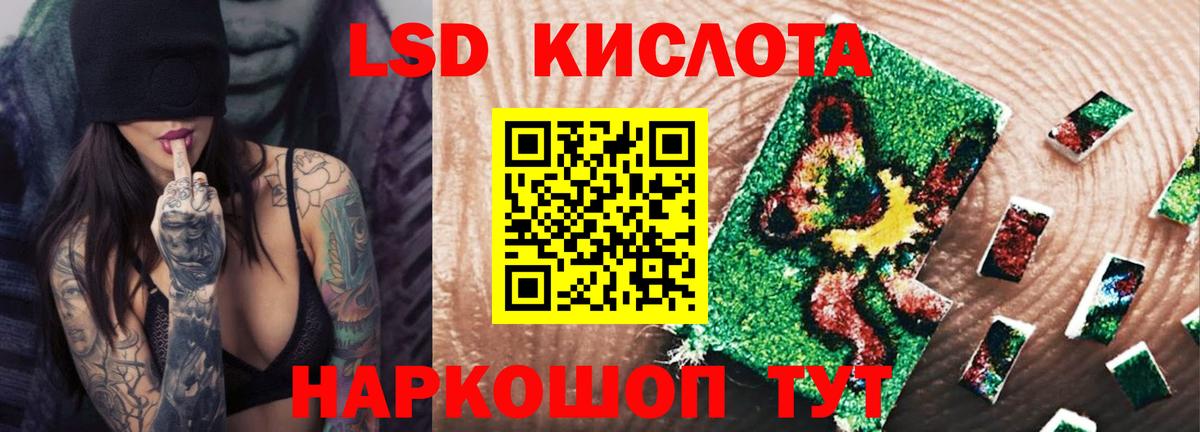 Лсд 25 экстази кислота Бирск