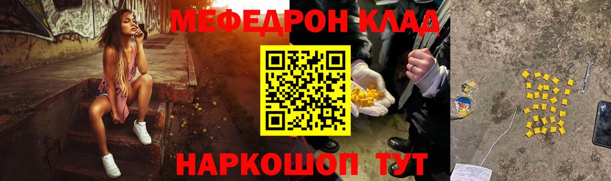Бирск  МЕФ mephedrone  Вход с VPN  Мефедрон  МЯУ-МЯУ VHQ 