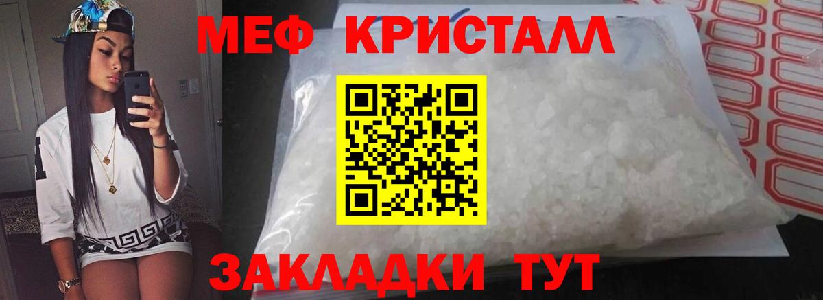 МЕФ мука Бирск