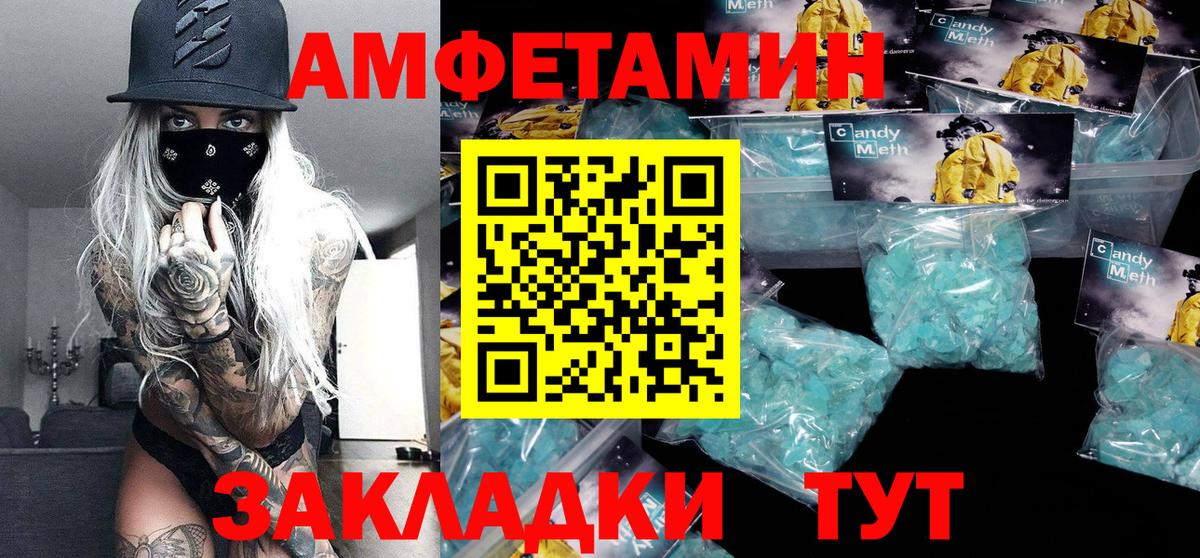 Бирск  МЕТАМФЕТАМИН мет  Вход с VPN 