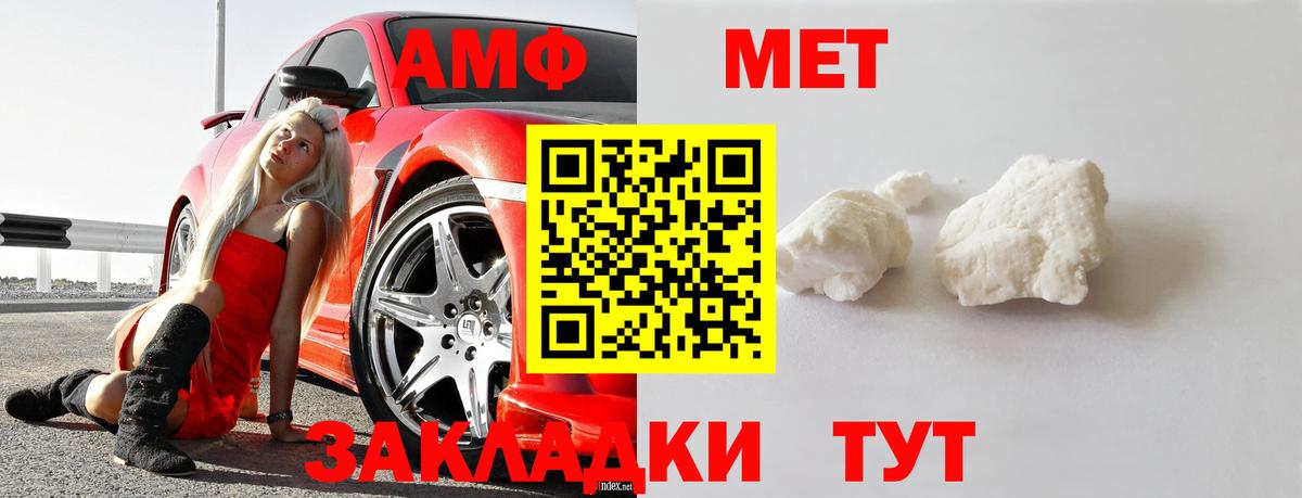 Первитин витя Бирск