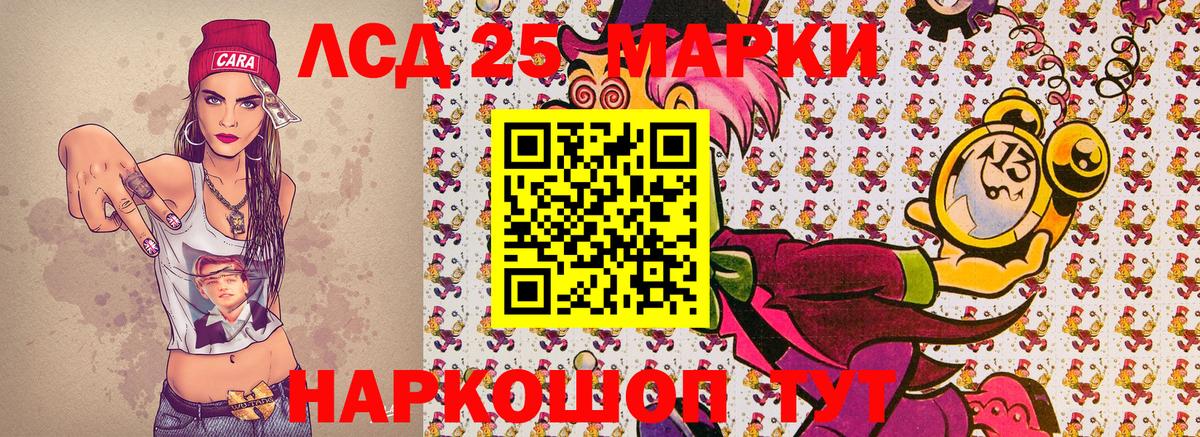 Марки 25I-NBOMe 1500мкг  Вход с VPN  Бирск 