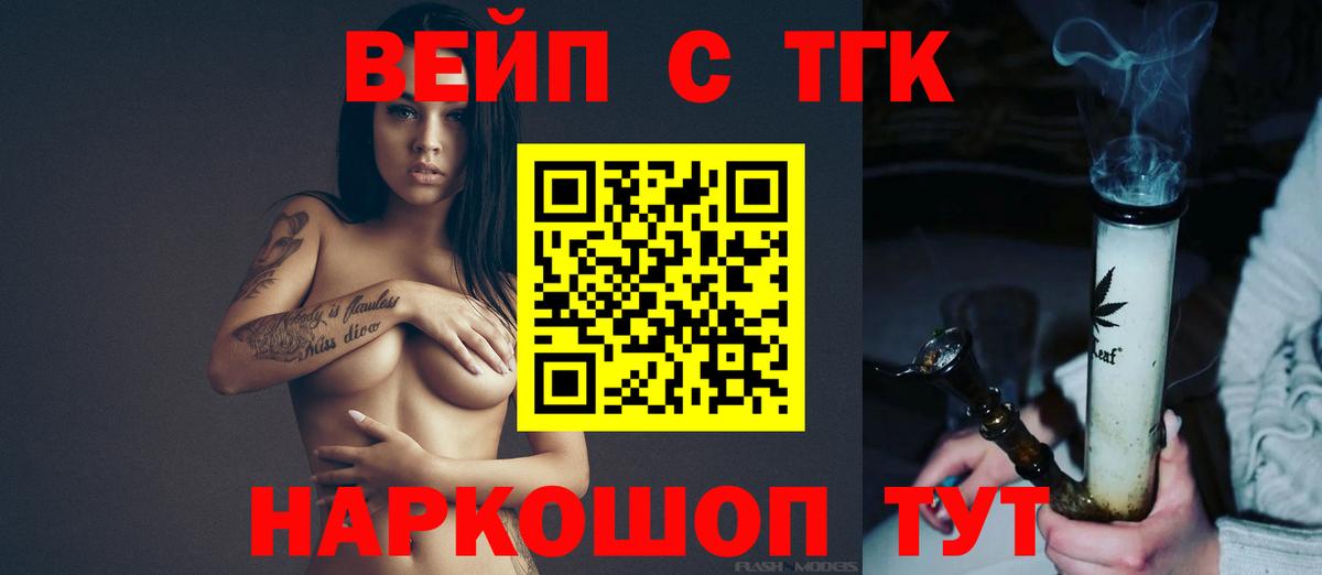 ТГК гашишное масло Бирск